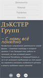 Mobile Screenshot of dextergroup.info